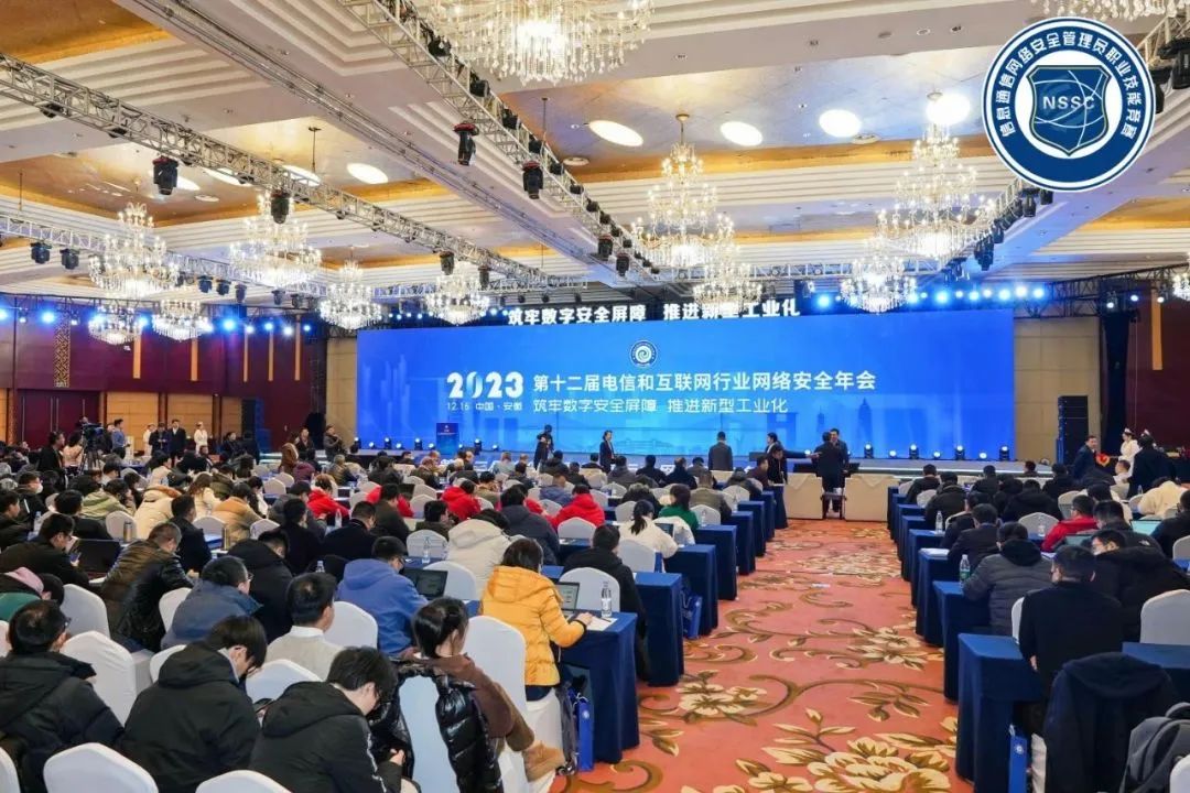 AI+数据驱动的异构融合4A规划及实际 | 门徒娱乐出席2023年电信和互联网行业网络安整年会